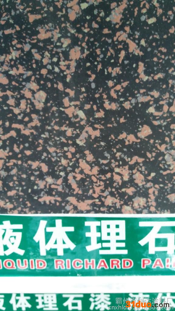雄安霸州无机涂料内外墙涂料真石漆，水包砂仿石漆，建筑建材