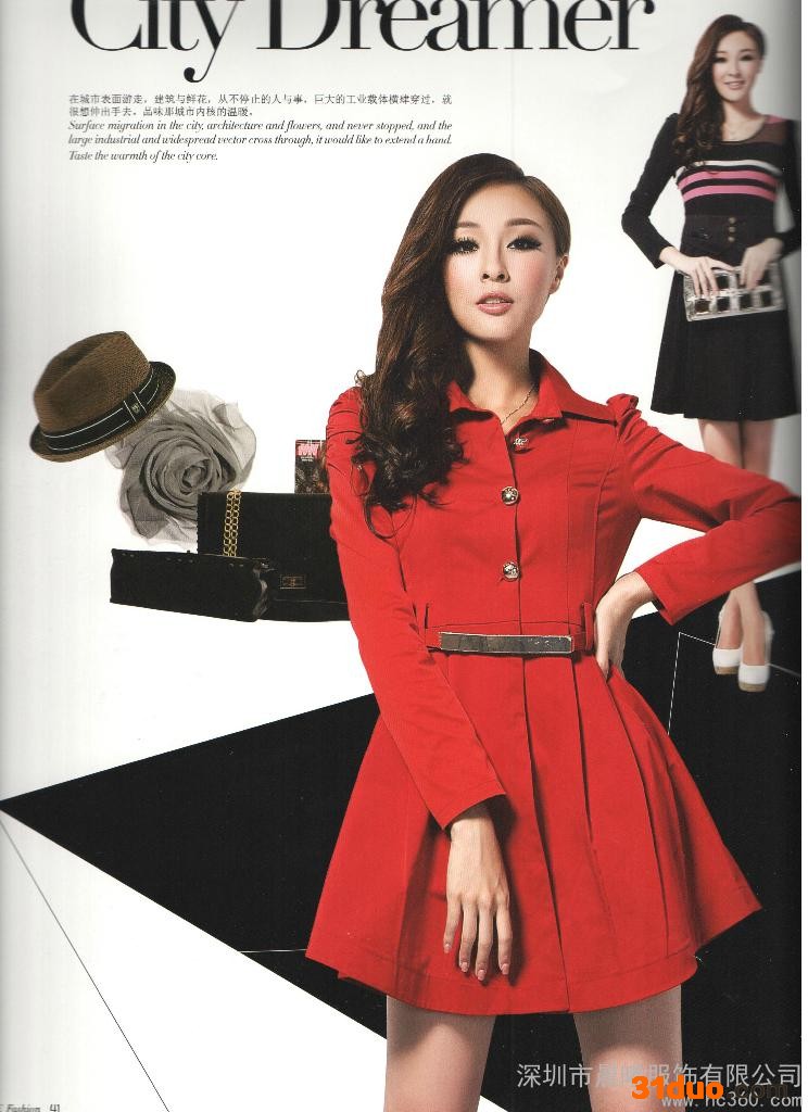 供应晨曦服饰帛珂女装时尚帛珂女装