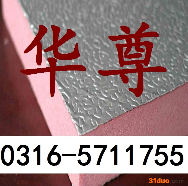 供应A级酚醛保温板 建筑建材酚醛板 酚醛防火保温板