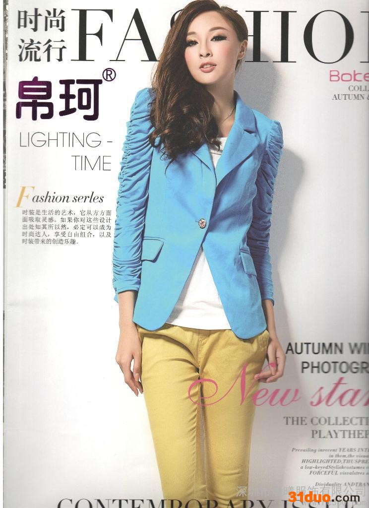 供应晨曦服饰帛珂秋装时尚帛珂秋装