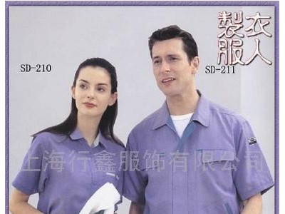 供应团购工作服各码订制团购工作服找专业厂家/行鑫服饰