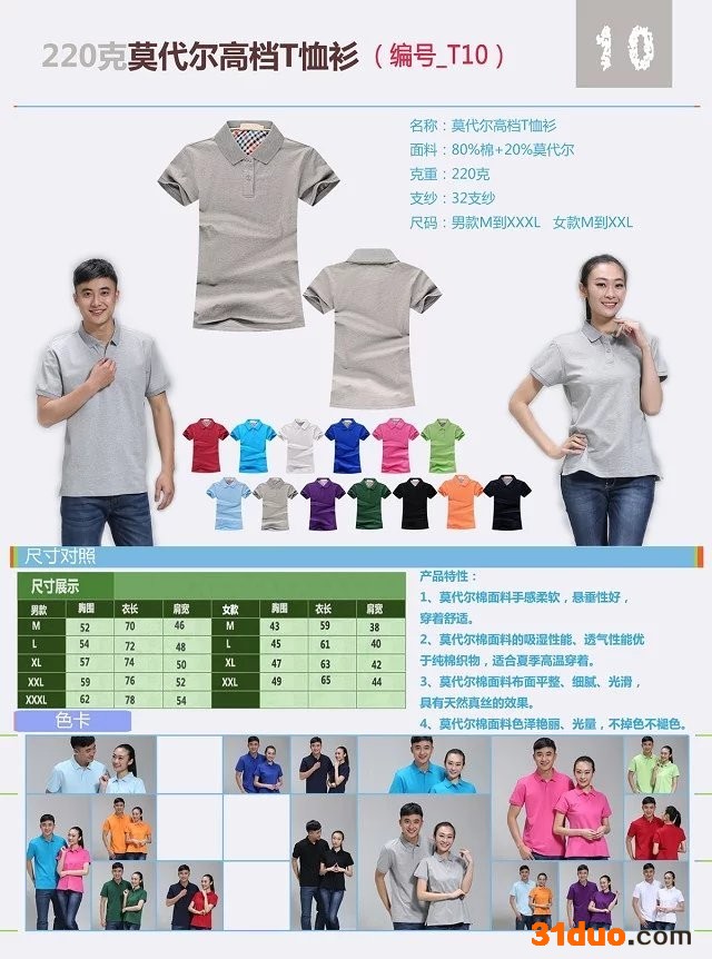 酷迪服饰专业定制