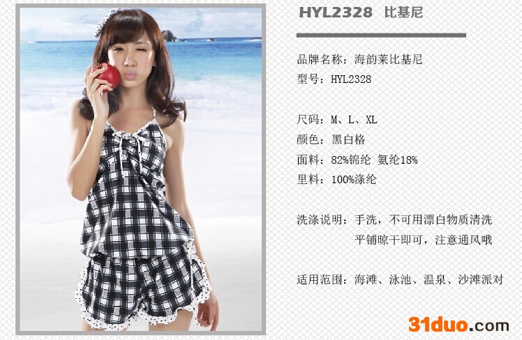 海韵莱服饰泳装、泳裤