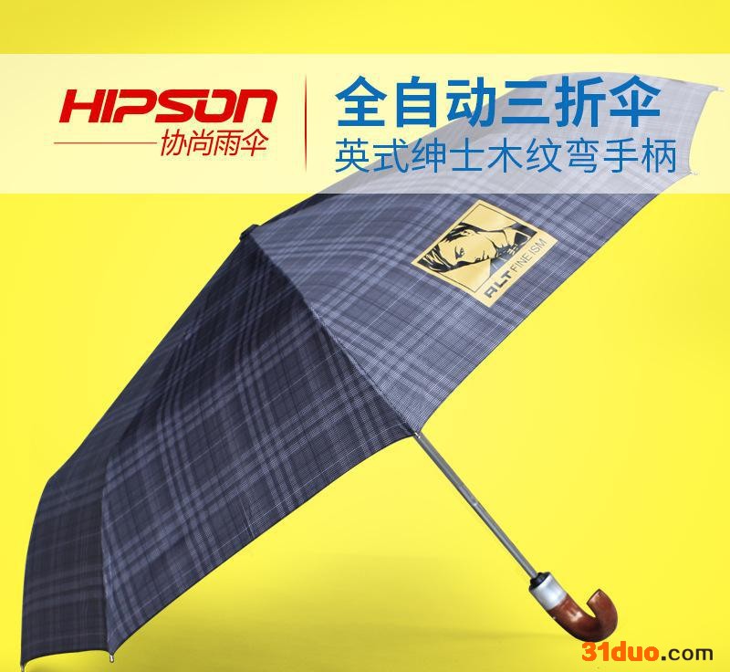 ALT高端品牌男士服饰自动伞 自动开收三折伞 广告伞 直销 自开收三折伞