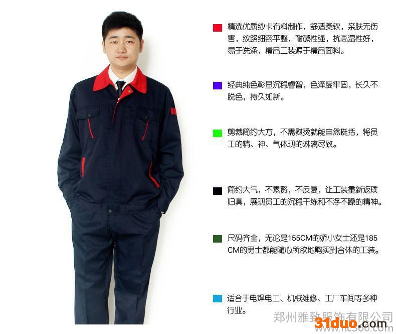 供应雅致服饰工作服厂服工衣