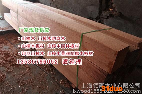 山樟木防腐木板方、山樟木防腐木建筑建材、山樟木防腐木规格