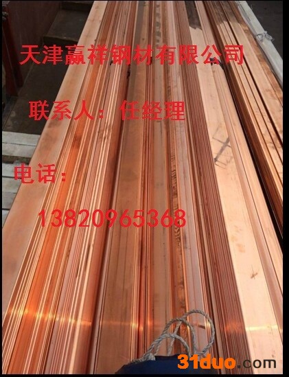 有色金属板材紫铜板规格尺寸- 紫铜板规格尺寸_建筑建材_环保T1/T2紫铜板