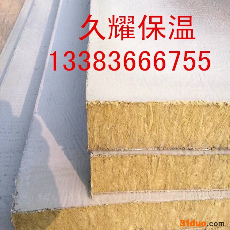 久耀厂家生产岩棉复合板外墙保温隔热防火砂浆复合岩棉板建筑建材