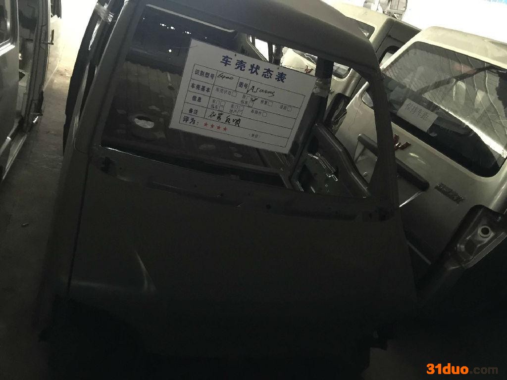 五菱之光6400车壳 直销。汽配城安装，免邮费