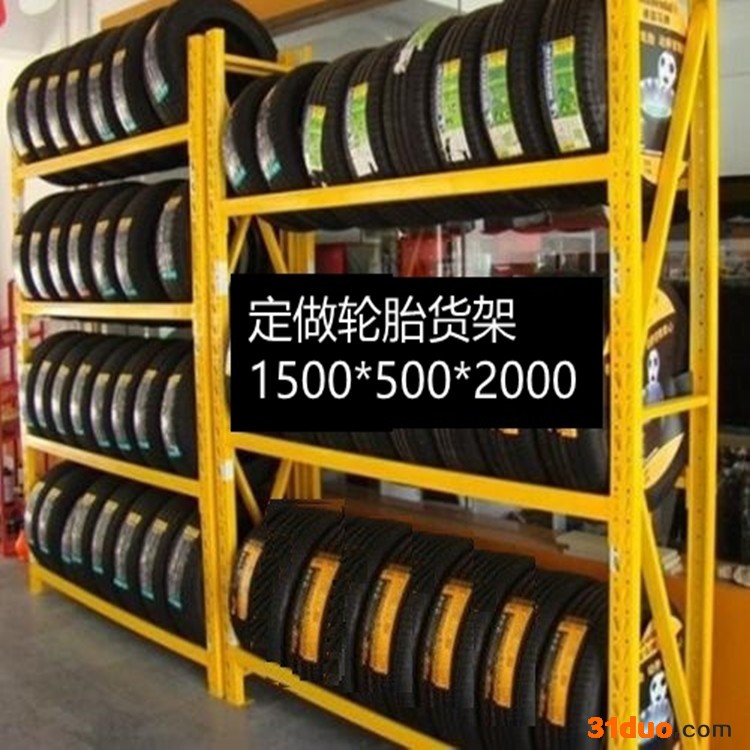 中联信轮胎货架黄色货架修理厂货架汽配件货架轮胎存放架仓储货架