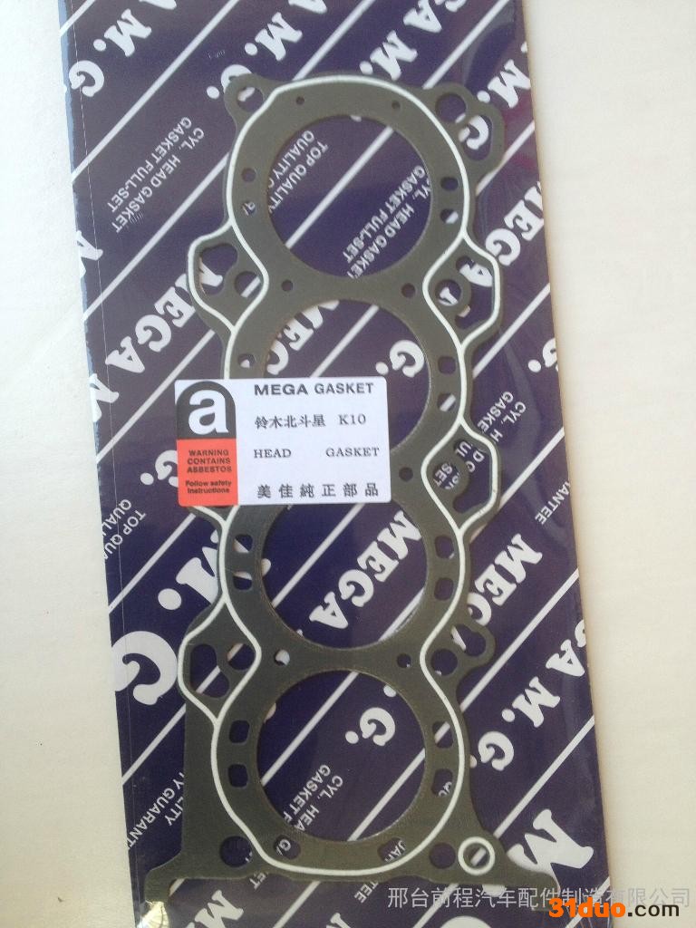 前程汽配+日本车系+昌河北斗星10钢垫