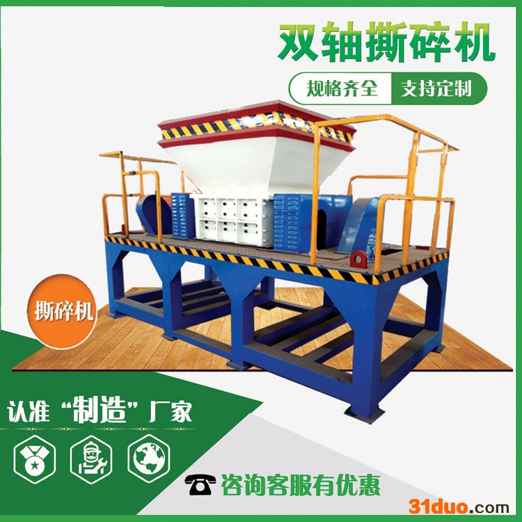 汽配生铝撕碎机 铸铁暖气片撕碎机 汽车轮毂撕碎机 氢气罐撕碎机