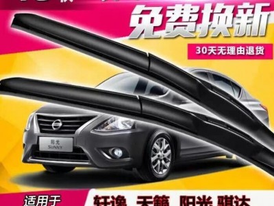 金工汽配件 专车专用雨刷  耐磨雨刷片