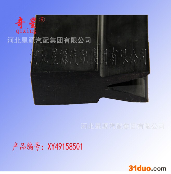 河北星源汽配密封条