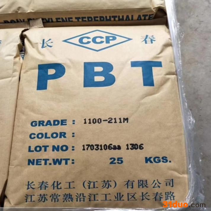 PBT 漳州长春 4130-202F 耐高温 阻燃级 增强级 耐磨 汽配 家电 工程原料
