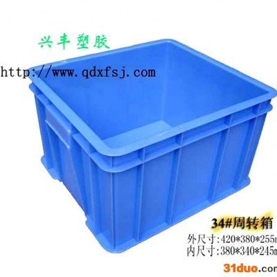 34#加厚塑料周转箱汽配箱食其物流箱啤酒箱收纳箱全新料