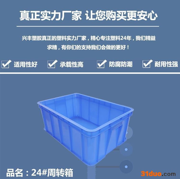 24#中号塑料周转箱汽配箱储物箱物流箱收纳箱全新料加厚耐磨损