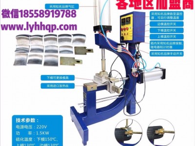 【龙岩市华宏汽配有限公司】胎大神轮胎无痕修复机 补胎机 补胎硫化机