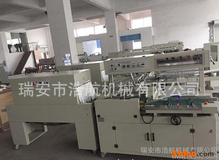 全自动封切热收缩包装机 奶茶泡面食品包装机 汽配包装机