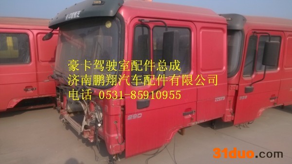 中国重汽WGBS 重汽配件