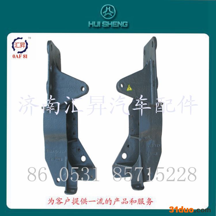 供应中国济南重汽配件液压锁支架