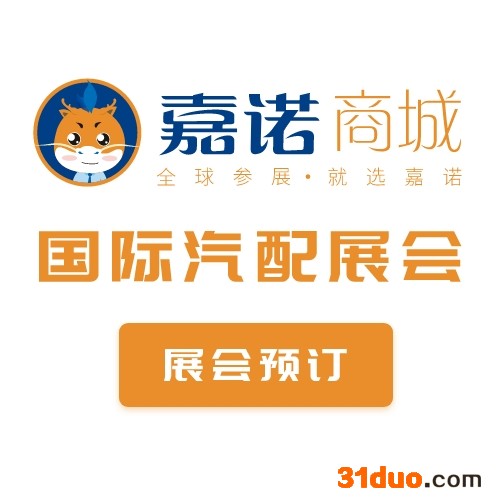 法兰克福迪拜国际汽配展览会