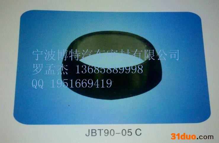 供应比亚迪F3排气管接口垫，比亚迪车场直供汽配厂