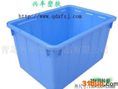25#耐冲击全新料加厚大型塑料周转箱物流箱收纳箱工具箱汽配箱