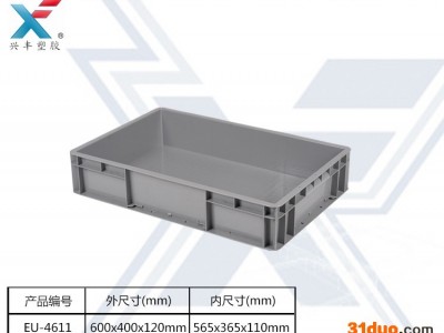 供应标准汽配物流箱 **厂家请咨询 深圳兴丰塑胶