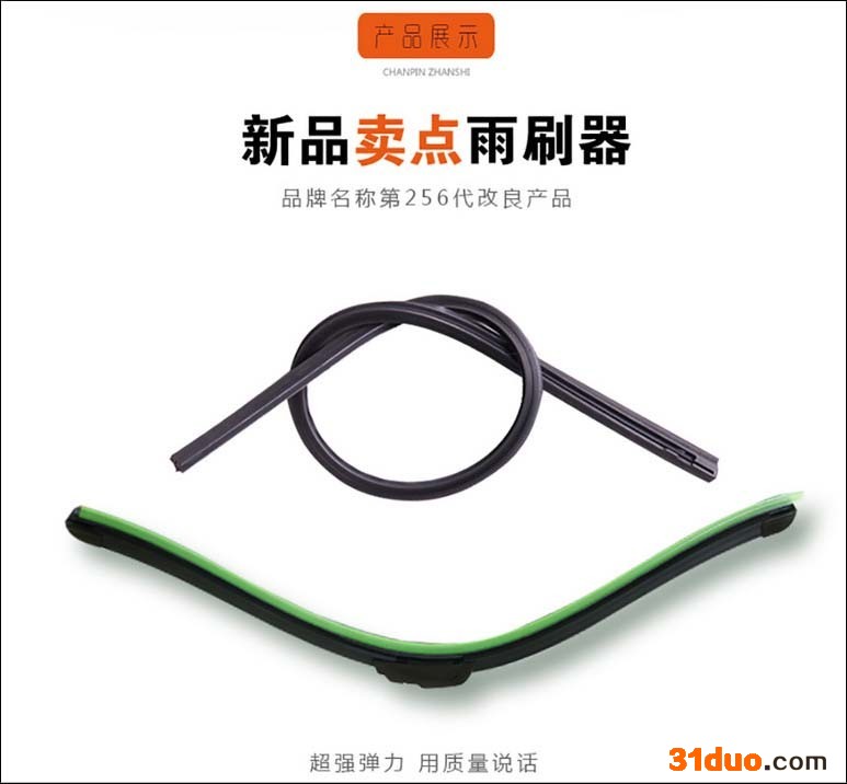 柯翔 汽配 汽车雨刮器 通用款 质量高 价格优 KX-308