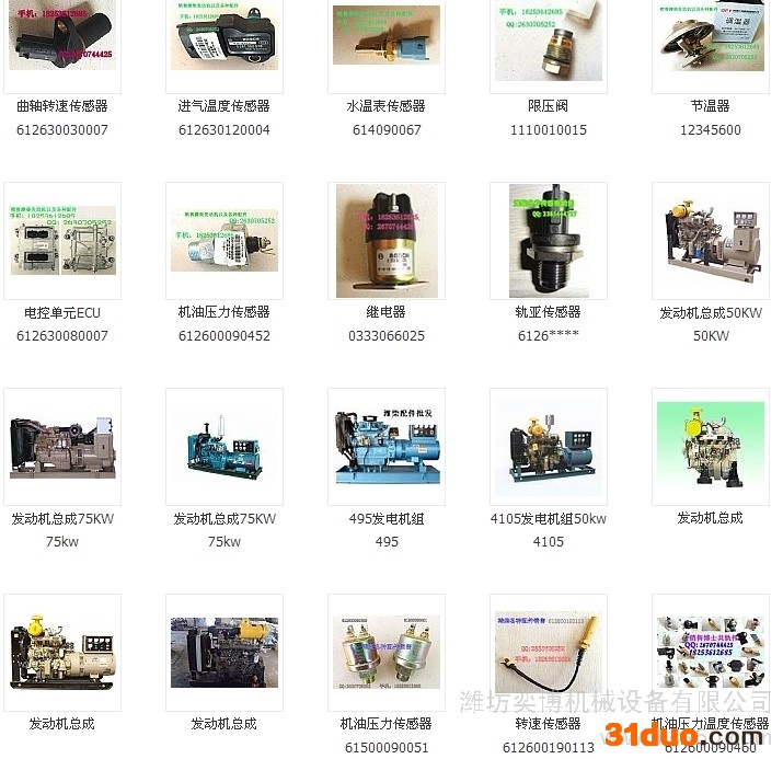 供应潍柴汽配潍柴配件
