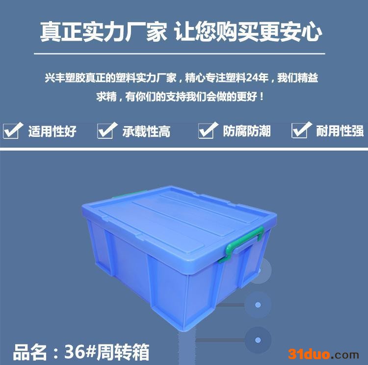 有盖36#塑料周转箱汽配箱餐具消毒箱物流箱加厚全新料收纳箱