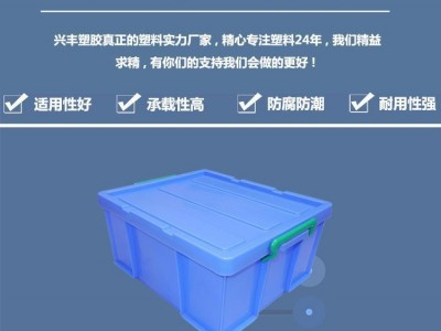 有盖36#塑料周转箱汽配箱餐具消毒箱物流箱加厚全新料收纳箱