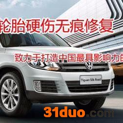 【龙岩市华宏汽配有限公司】胎大神轮胎无痕修复机 补胎机 补胎硫化机 补胎耗材 火补机