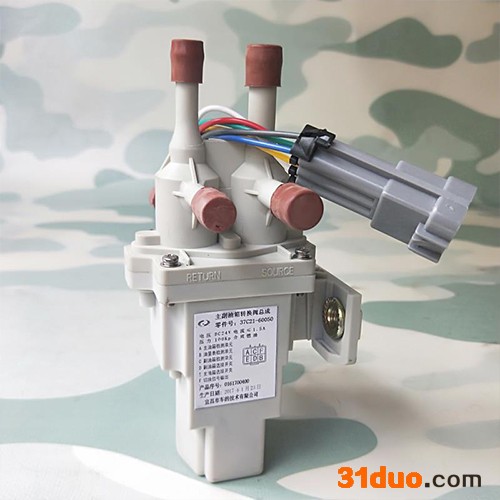 军哥汽配 东风猛士EQ2050B军车越野车主副油箱转换阀 主副油箱转换开关37C21-60050