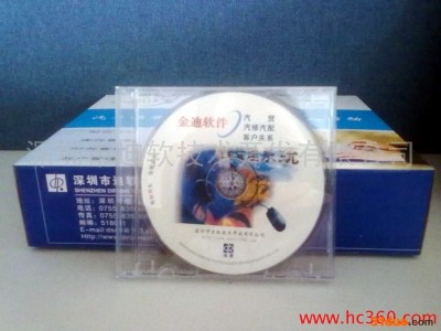 供应金迪VER11.0汽配软件