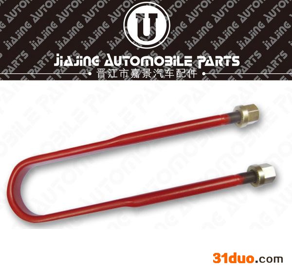 晋江嘉景汽配专业制造研发U型螺栓/U型螺丝