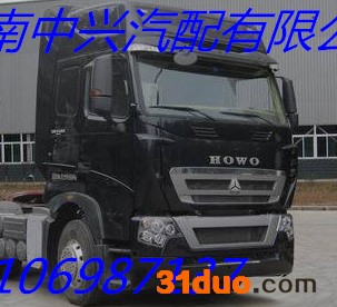 供应KC1644900重汽配件豪沃驾驶室总成