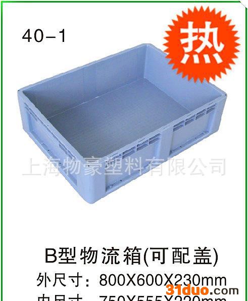 直销 欧标EU周转箱 五金汽配物流箱灰色运输