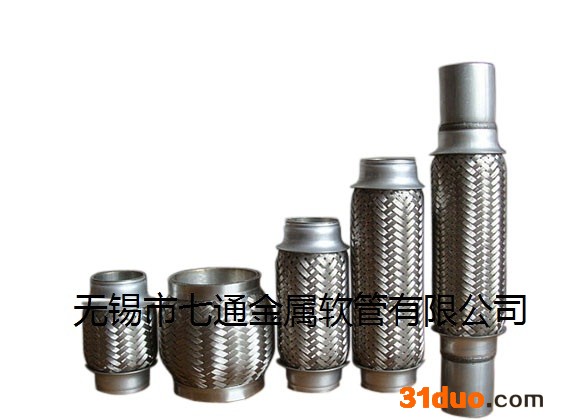 供应七通qt汽车排气管、波纹管、消声器、汽配