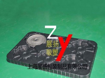 汽配飞轮吸塑盘