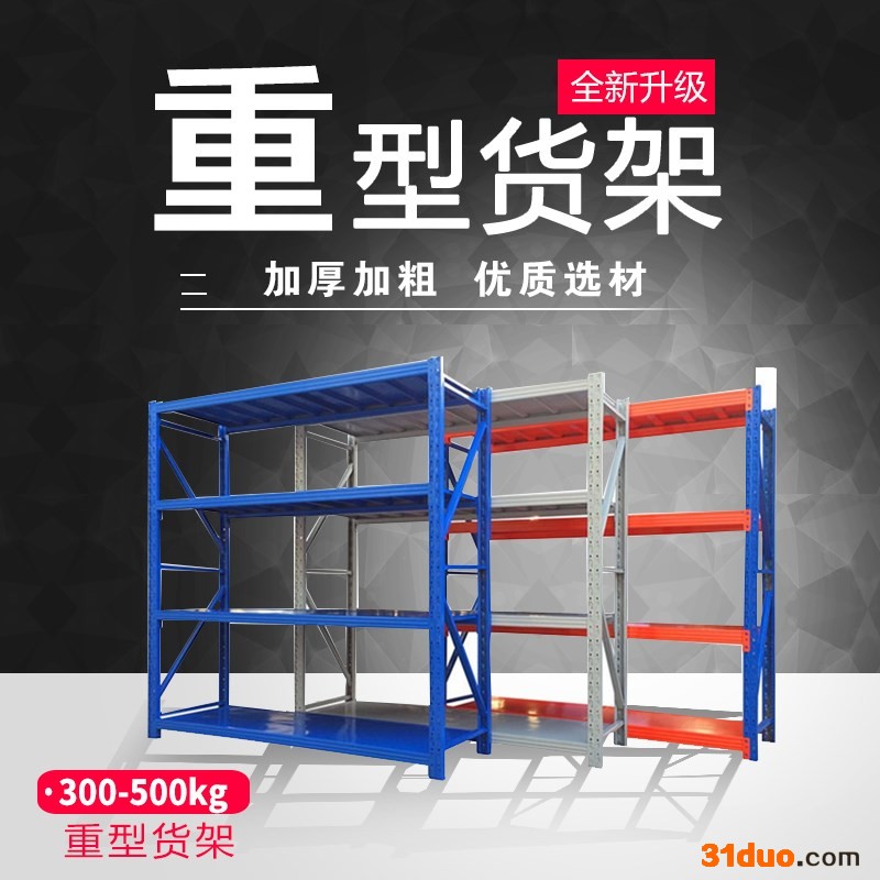 武汉永硕昌达500KG五金机电汽配重型标准货架