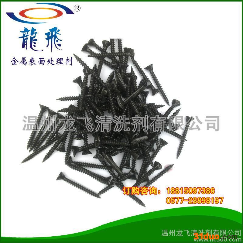 防锈剂长效封存防锈油保养油 金属汽配五金机械防锈剂 龙飞LF