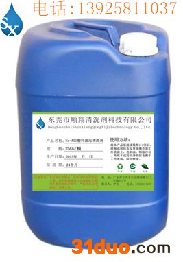 汽配机头水、五金零件除油剂、机械零件清洗剂、精密配件除油除锈