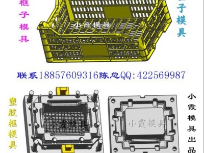 小霞模具 安徽长方形汽配物流箱子塑料模具 长方形折叠箱子塑料模具 长方形周转卡板箱子塑料模具 长方形方箱子塑料模具公司