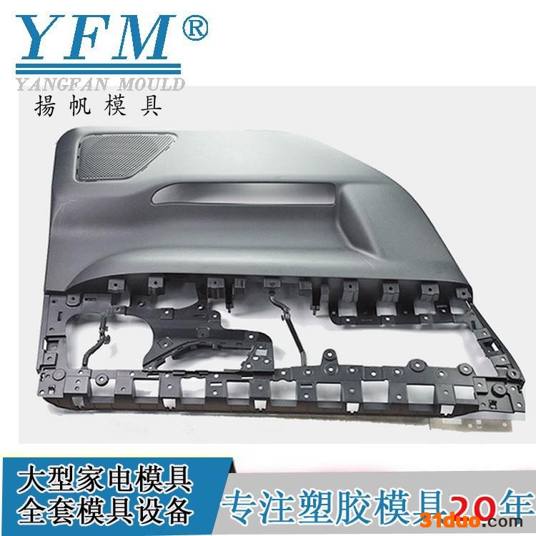 五菱汽车 汽车模具厂_汽配模具定制_可以做汽车模具配件的工厂_汽配模具定制