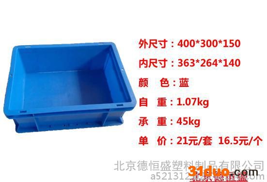 北京 蓝色汽配工具箱