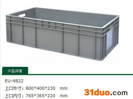 【科星塑胶】汽车专用汽配EU箱抗冲击塑料周转箱塑胶PE材质