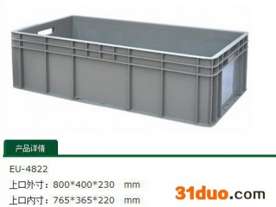 【科星塑胶】汽车专用汽配EU箱抗冲击塑料周转箱塑胶PE材质