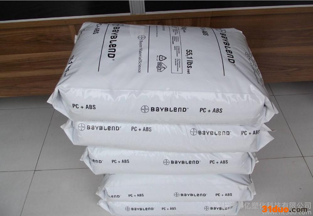 【现货】PC/ABS/德国拜耳/T-45PG电镀性合金料/汽配专料